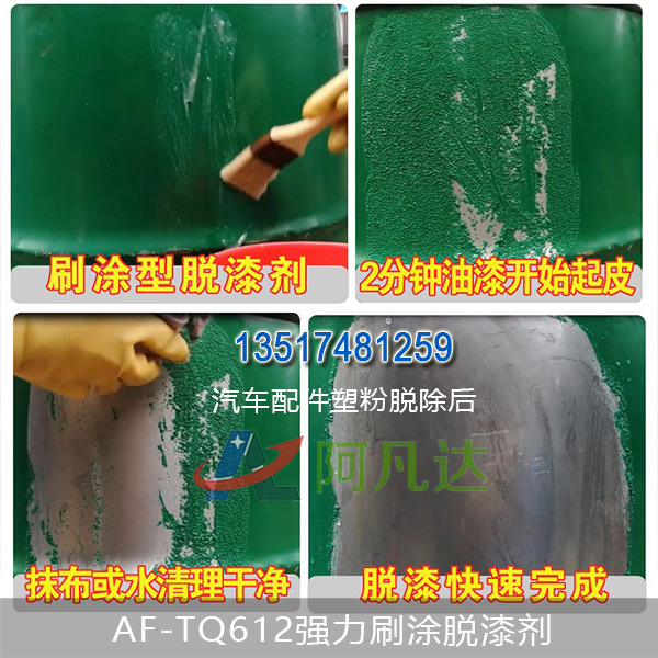 AF-TQ612强力刷涂蜜豆蜜桃TV蜜臀TV色欲