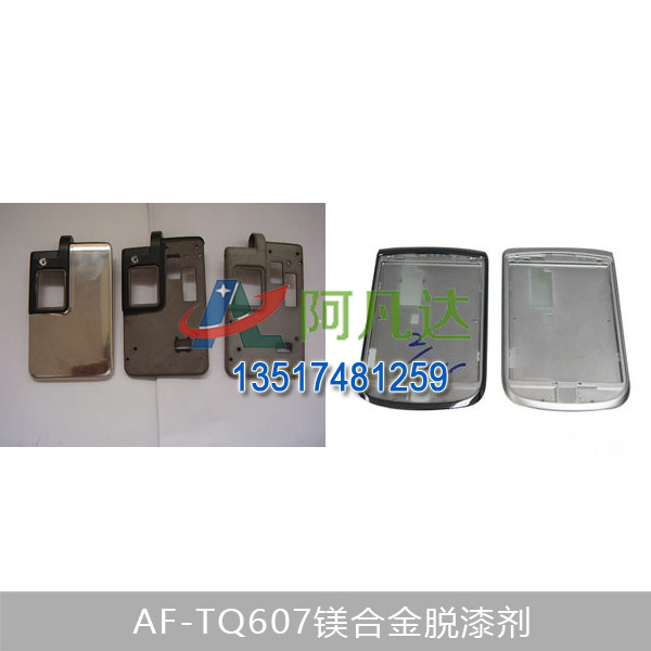 AF-TQ607镁合金蜜豆蜜桃TV蜜臀TV色欲