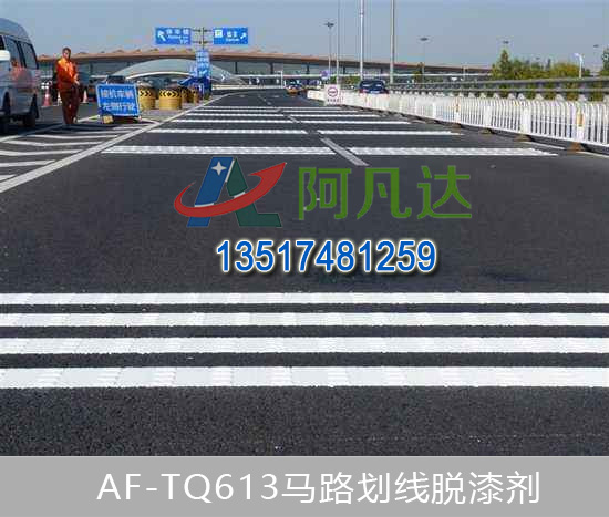 AF-TQ613道路标线蜜豆蜜桃TV蜜臀TV色欲