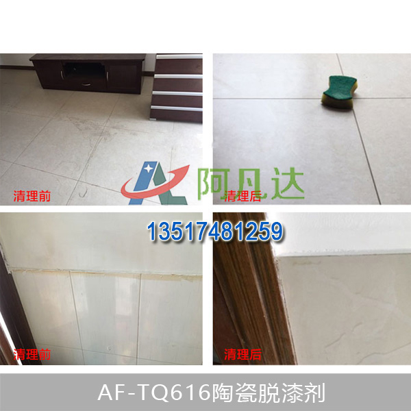AF-TQ616陶瓷蜜豆蜜桃TV蜜臀TV色欲